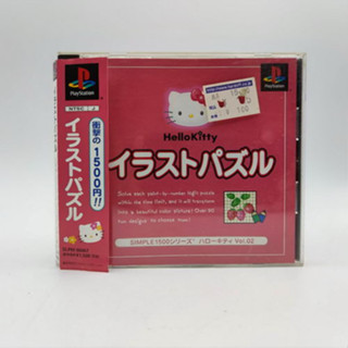 Simple 1500 Series Hello Kitty Vol. 02 ไม่มีแผ่น มีกล่อง + Spine Card PlayStation PS1