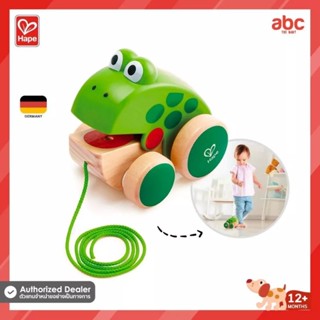 [Hape] เจ้ากบงับๆ ลากจูง Frog Pull Along (12M+) ของเล่นลากจูง