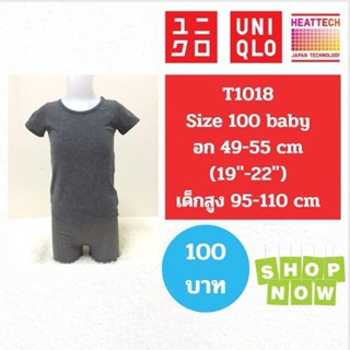 T1018 เสื้อ uniqlo heattech kids มือ2