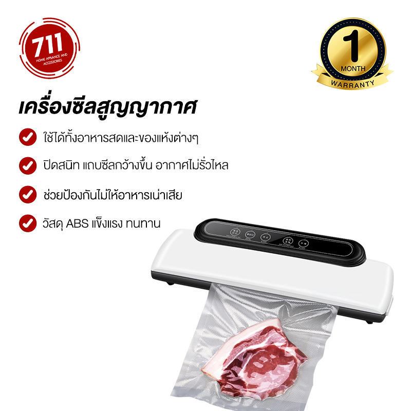 เครื่องซีลสูญญากาศ DTM-600  เครื่องครัว ใช้ได้ทั้งเปียกและแห้ง