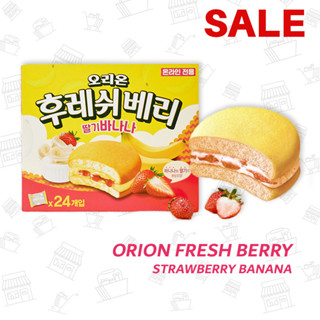 เค้กพายสอดไส้ครีมสตอเบอรี่และกล้วย / Orion Fresh Berry Strawberry Banana 448g / 오리온 프레시베리 딸기바나나