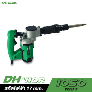 REXON สกัดไฟฟ้า DH410R 17MM. 1050W.