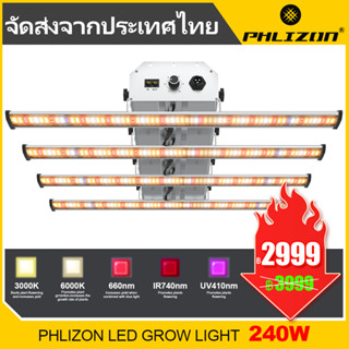 🔥พร้อมส่ง+รับประกัน2ปี🔥Phlizon หลอดไฟ MINI LED ไฟ 240w ปลูกต้นไม้ ไฟต้นไม้ หรี่แสงได้ UV+IR 4 บาร์ สำหรับปลูกแมงมุม Samsung 281B ไฟปลูก กัญ ชา LED ต้นไม้ ไฟ ช่วยการเจริญเติบโตของ