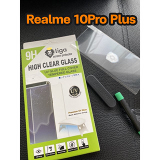 ฟิล์มกระจกกันรอย UV Realme 10Pro Plus ยี่ห้อ Liga