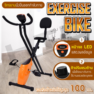 Exercise Bike X Bike รุ่น YS03 เครื่องออกกำลังกาย จักรยานบริหาร จักรยานออกกำลังกาย จักรยานนั่งปั่นออกกำลังกาย