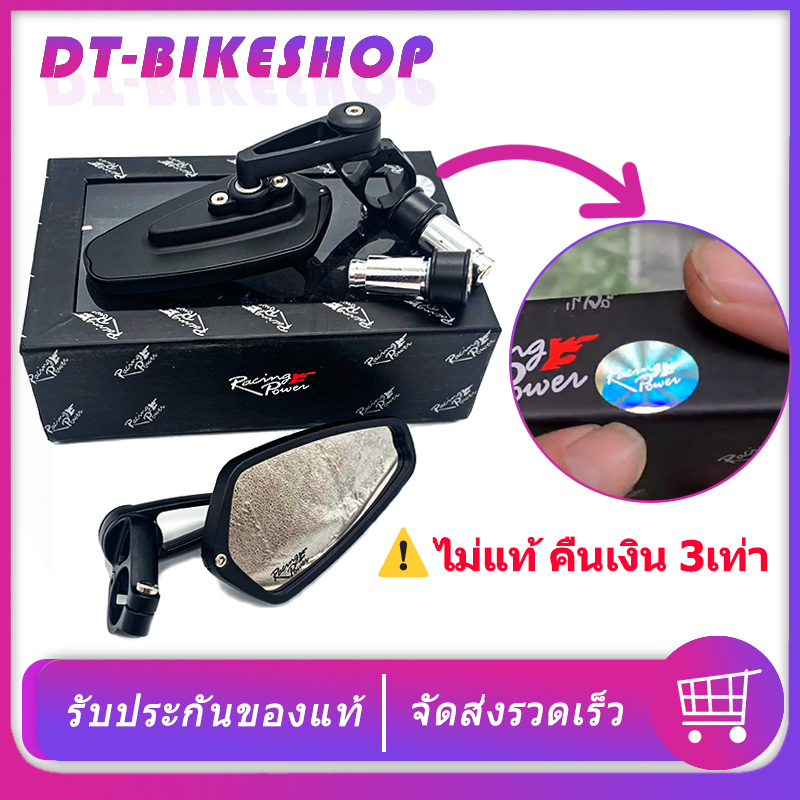 กระจกปลายแฮนด์ CRG RACING POWER ของแท้ สำหรับทุกรุ่น (1คู่) กระจกมอไซค์ สินค้าดีมีคุณภาพ