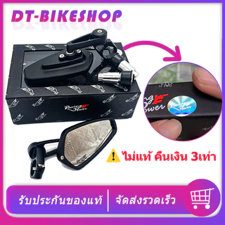 กระจกปลายแฮนด์ CRG RACING POWER ของแท้ สำหรับทุกรุ่น (1คู่) กระจกมอไซค์ สินค้าดีมีคุณภาพ