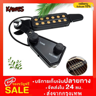 12-HOLE GUITAR PICKUP กีต้าร์โปร่ง ปิ๊กอัพกีตาร์โปร่ง ปิ๊กอัพกีต้าร์โปร่ง ปรับระดับเสียงได้ ปิ๊กอัพกีตาร์โปร่ง ปิ๊กอัพกี