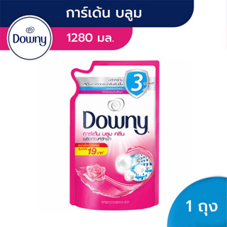 DOWNY ดาวน์นี่ น้ำยาซักผ้า 1280 มล.