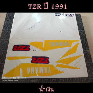 สติ๊กเกอร์ TZR สีน้ำเงิน ปี 1991