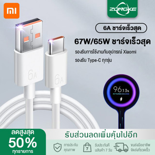 สายชาร์จXIAOMI 6A  สายชาร์จสำหรับเสียวมี่ XIAOMI USB C XIAOMI Type C รองรับ Quick Charge 3.5 รองรับ รุ่น เสียวมี่