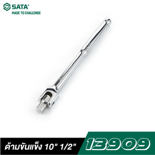 SATA 1/2" DR. 13909 ด้ามขันแข็ง 10"