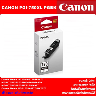 ตลับหมึกอิงค์เจ็ท Canon PGI-750XL PGBK/CLI-751XL BK/C/M/Y(ของแท้100%ราคาพิเศษ) FOR Canon Pixma iP7270/iP8770/MX7570