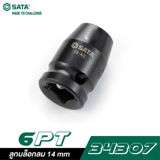 SATA 1/2" DR. 6PT. 34307 ลูกบล็อกลม 14 mm