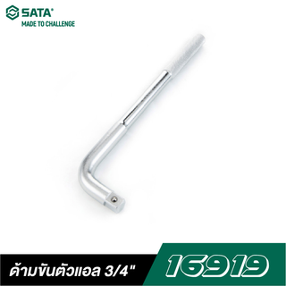 SATA 3/4" DR. 16919 ด้ามขันตัวแอล 15"