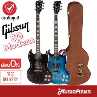 Gibson SG Modern กีตาร์ไฟฟ้า Gibson รุ่น SG Modern กีตาร์ ทรง SG ฟรี Hard Shell Case