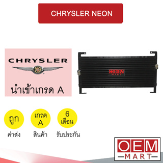 แผงแอร์ นำเข้า ไคร์สเลอร์ นีออน รังผึ้งแอร์ แผงคอล์ยร้อน แอร์รถยนต์ CHRYSLER NEON 0201 910