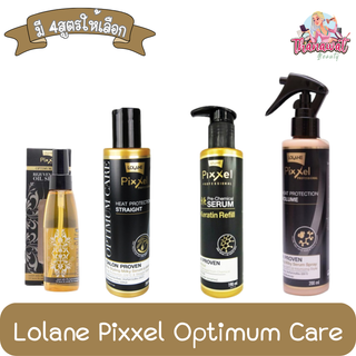 Lolane Pixxel Optimum Care โลแลน พิกเซล ออพติมัม แคร์