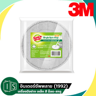 3M อะไหล่ผ้าม็อบไมโครไฟเบอร์ รุ่น PREMIUM T6 ช่วยดูดซับน้ำได้เร็วและขจัดคราบได้อย่างหมดจด ใช้กับถังปั่นเดี่ยว 3 เอ็ม