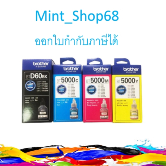 หมึกเติมแท้ ชุด 4 สี BrotherBT-D60(BK),BT-5000C/M/Y สำหรับ DCP-T220,T420W,T520W,T820DW,T920DW,T310,T