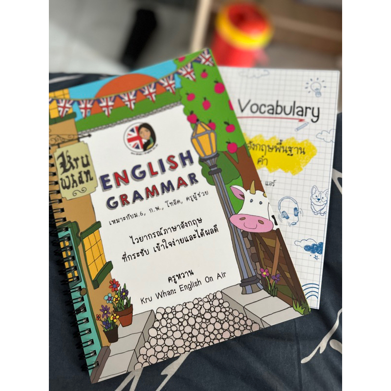 หนังสือ english grammar ครูหวาน