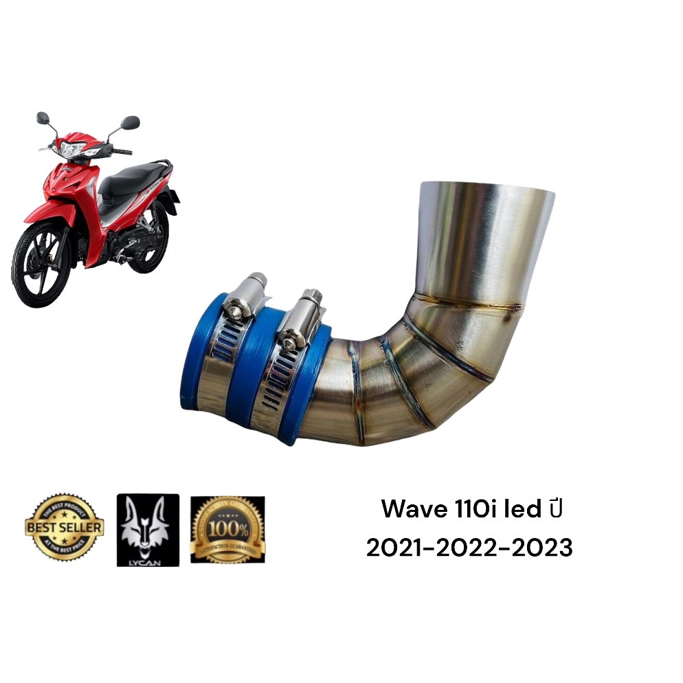 กรองเลส wave110i led ปี 2021 - 2022 - 2023 ( led เก่า ใส่ไม่ได้)