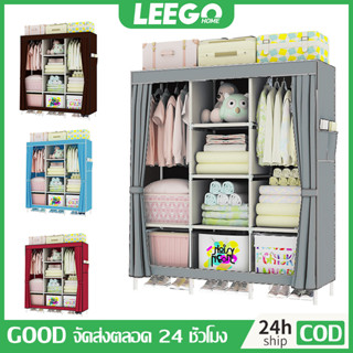 [จัดส่ง 24 ชั่วโมง] Leego ผ้าใบตู้เสื้อผ้า ติดตั้งง่าย 126 ซม. กันน้ํา กันฝุ่น และแมลง 500 กก.