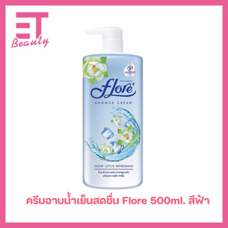 etbeauty ครีมอาบน้ำเย็นสดชื่น สูตรคูลเมนทอล Flore 500ml.x1ขวด