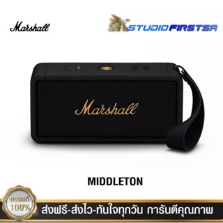 (ของแท้ 100%) ลำโพง Marshall Middleton Bluetooth รุ่นใหม่ปี 2023