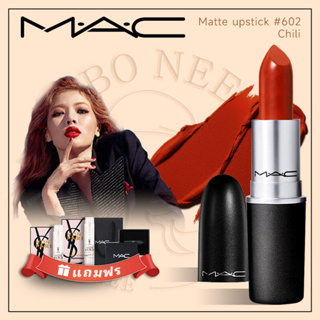 (แถม!)MAC #602Chili Powder Kiss Lipstick 3 กรัม เนื้อMatte/Satin สินค้าของแท้ แถมฟรีกล่องเซ็ท+น้ำหอมเทสเตอร์ 2 ชิ้น