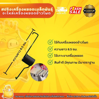 สปิงเครื่องหยอดข้าวโพดล้อกลิ้งเดินตาม เครื่องหยอดข้าวโพด