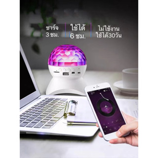 💥ลำโพงบลูทูธไฟดิสโก้เทค💥 ไฟเทค ไฟเธค ไฟดิสโก้ ไฟปาร์ตี้ เล่นเพลงได้ LED Magic Ball Light