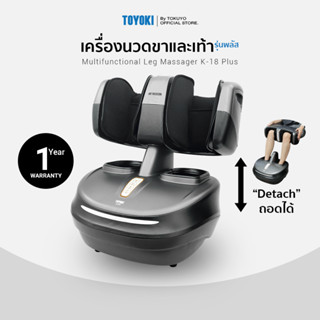 [ท่อนบนถอดได้]Toyoki เครื่องนวดเท้า เครื่องนวดขา นวดเท้า นวดฝ่าเท้า รุ่น K-18 Plus Dark Grey By TOKUYO