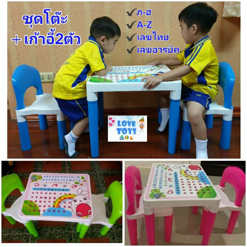 ชุดโต๊ะเด็กอนุบาล โต๊ะทำการบ้าน โต๊ะเขียนหนังสือ เอนกประสงค์ "Family set"  ในชุดประกอบด้วยโต๊ะ+เก้าอี้2ตัว ของใช้เด็ก