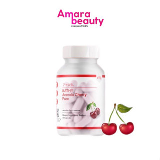 แคทตี้ Kathy acerola cherry pure เห็นผลไวใน 1 กระปุก ผิวขาว ลดสิว แคทตี้