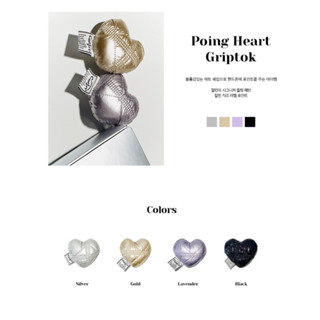 ♡ Pre-order ♡ Carlyn poing heart griptok กริปต๊อกที่ติดหลังมือถือ