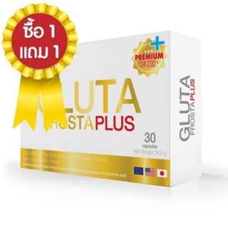 (1แถม1) Gluta Frosta plus กลูต้าฟรอสต้าพลัส 30 แคปซูล