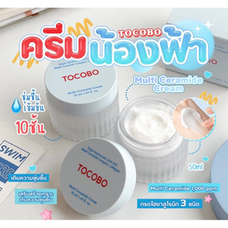 ✅พร้อมส่ง/ของแท้💯✅ TOCOBO Multi Ceramide Cream 50ml