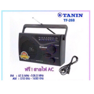 TANIN รุ่น TF-268 วิทยุธานินท์ วิทยุทรานซิสเตอร์  วิทยุ AM-FM ใช้ถ่าน/ไฟฟ้าได้ คลื่นชัด เสียงใสวิทยุTANIN วิทยุTF-288 วิ