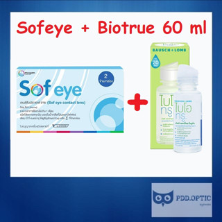 Maxim Sofeye แบบใส รายเดือน + Biotrue 60 ml น้ำยาแช่คอนแทคเลนส์