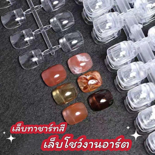 🎉 พร้อมส่งในไทย เล็บปลอมแบบสั้น สำหรับทำงานอาร์ต  เล็บปลอมสำหรับทาชาร์ทสี  เล็บปลอมโชว์ลายแบบสั้น เล็บปลอมแบบสั้น