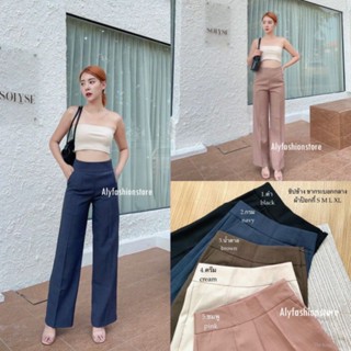 พร้อมส่ง🌹POKKY TROUSERS🌹กางเกงขากระบอกกลาง ซิปข้าง ผ้าป๊อกกี้เนื้อแน่น ทิ้งตัวทรงสวยมาก ใส่ได้ทุกโอกาส ยาว 40 นิ้ว