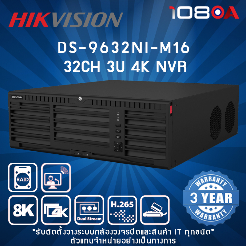 DS-9632NI-M16 HIKVISION 32-ch 3U 4K NVR เครื่องบันทึกกล้องวงจรปิด