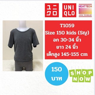 T1059 เสื้อ uniqlo heattech kids มือ2