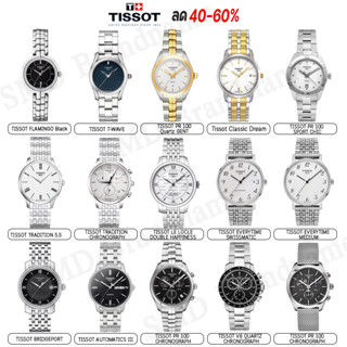 TISSOT นาฬิกาข้อมือชาย/หญิง สินค้าแท้ ประกันศูนย์ไทย PR100 Swissmatic Bridgeport Chronograph