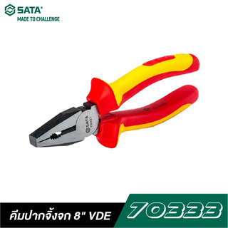 SATA 70333 VDE คีมปากจิ้งจก 8 นิ้ว