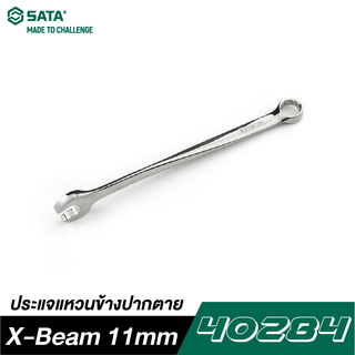 SATA 40284 ประแจแหวนข้างปากตาย X-Beam 11mm