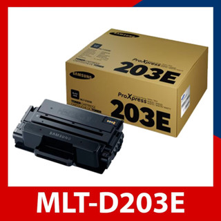 Samsung MLT-D203E ตลับหมึกโทนเนอร์ ของแท้ 100%