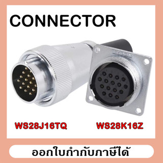 Connector WS28J16TQ และ WS28K16Z แบบ 16 Pin ขายเป็นคู่