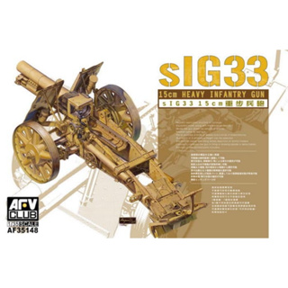 1/35 sIG33 15Cm Heavy Infantry Gun [AF 35148]